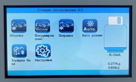 Установка для обслуговування кондиціонерів (автоматична) R1З4a 1670 фото