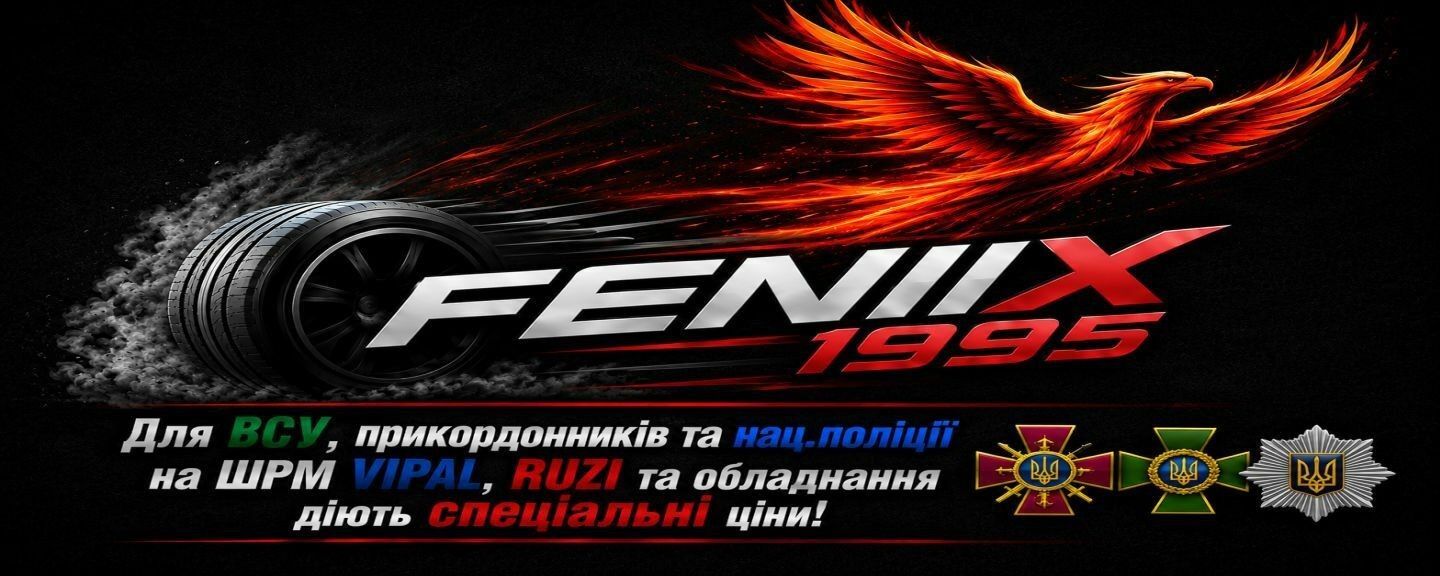 Акция на ШРМ для ВСУ