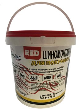 Паста шиномонтажна "RED" 0.9кг AT215604 фото