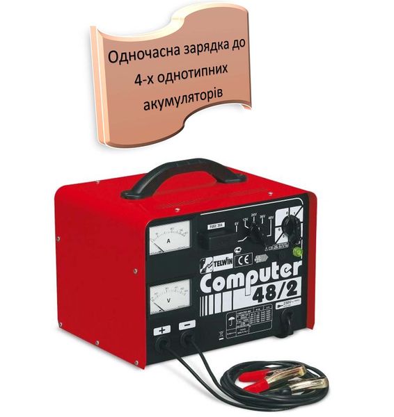 Мультизарядное устройство Telwin COMPUTER 48/2 807063 фото